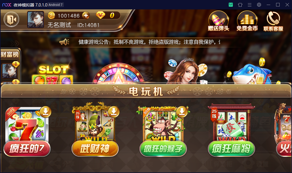 财神集团-至尊版(富贵3)