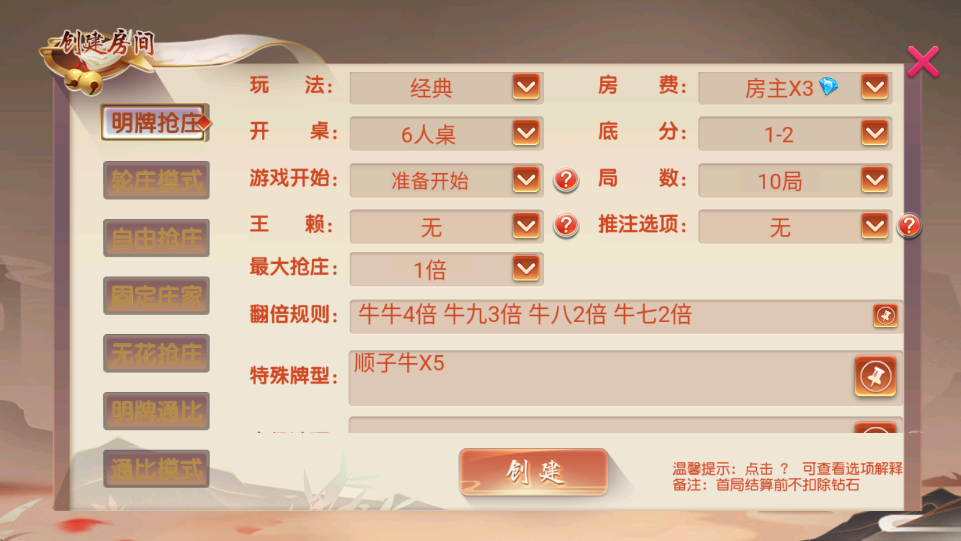 财神集团-闲娱麻将