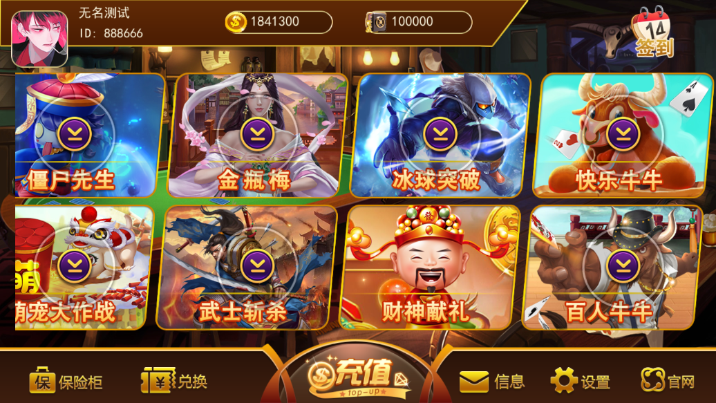 财神集团-欢乐汇