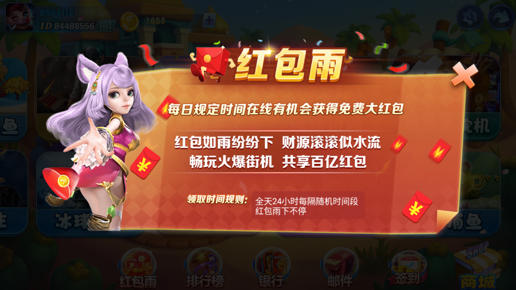 财神集团-嘻游插图7