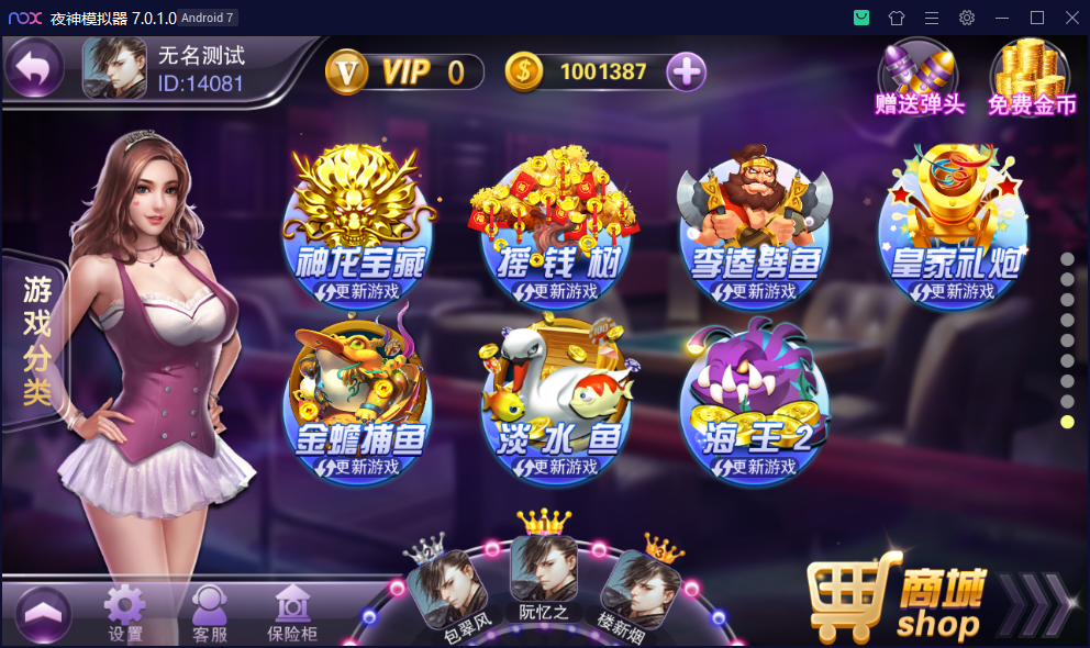 财神集团-旺旺版(富贵3)插图4