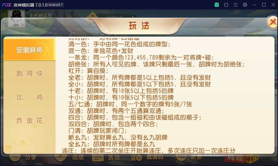 财神集团-维达互娱