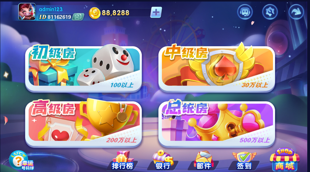 财神集团-91街机王