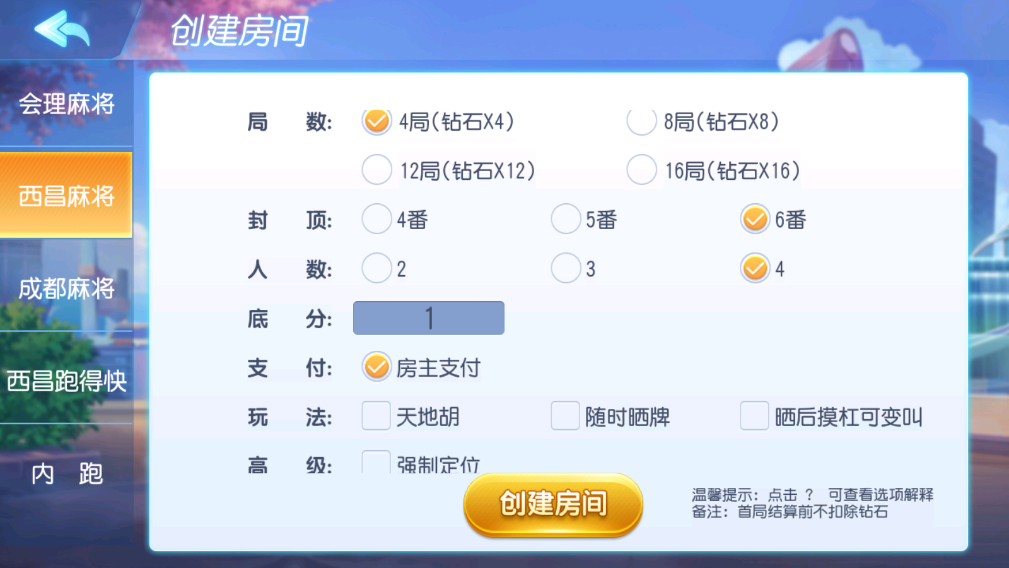 财神集团-新会理