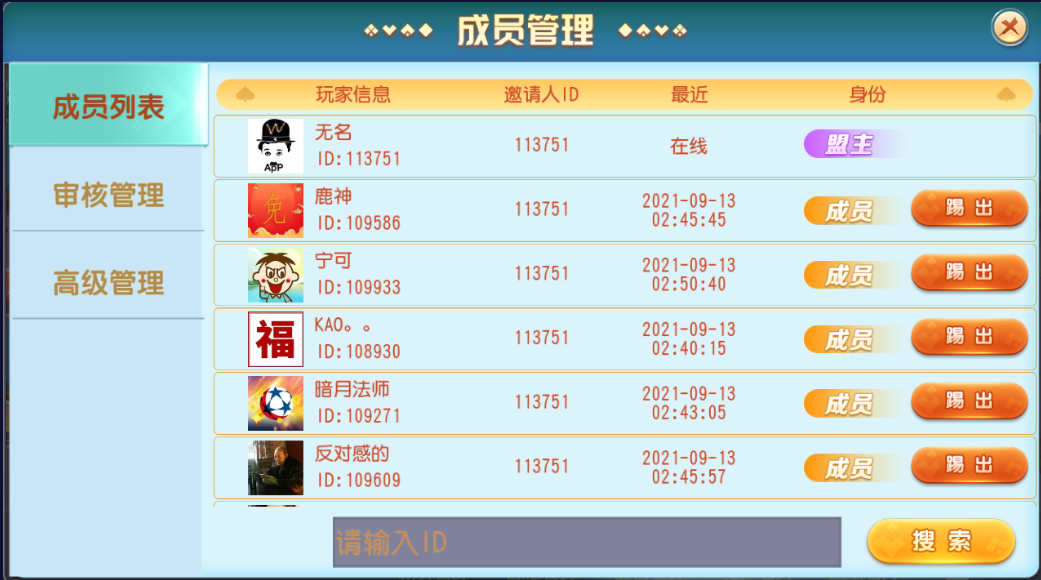 财神集团-高端房卡牛小乐(带机器人)插图11 财神集团-高端房卡牛小乐(带机器人)插图11