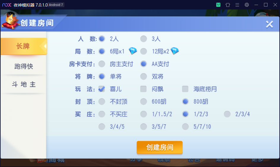 财神集团-濠滨长牌
