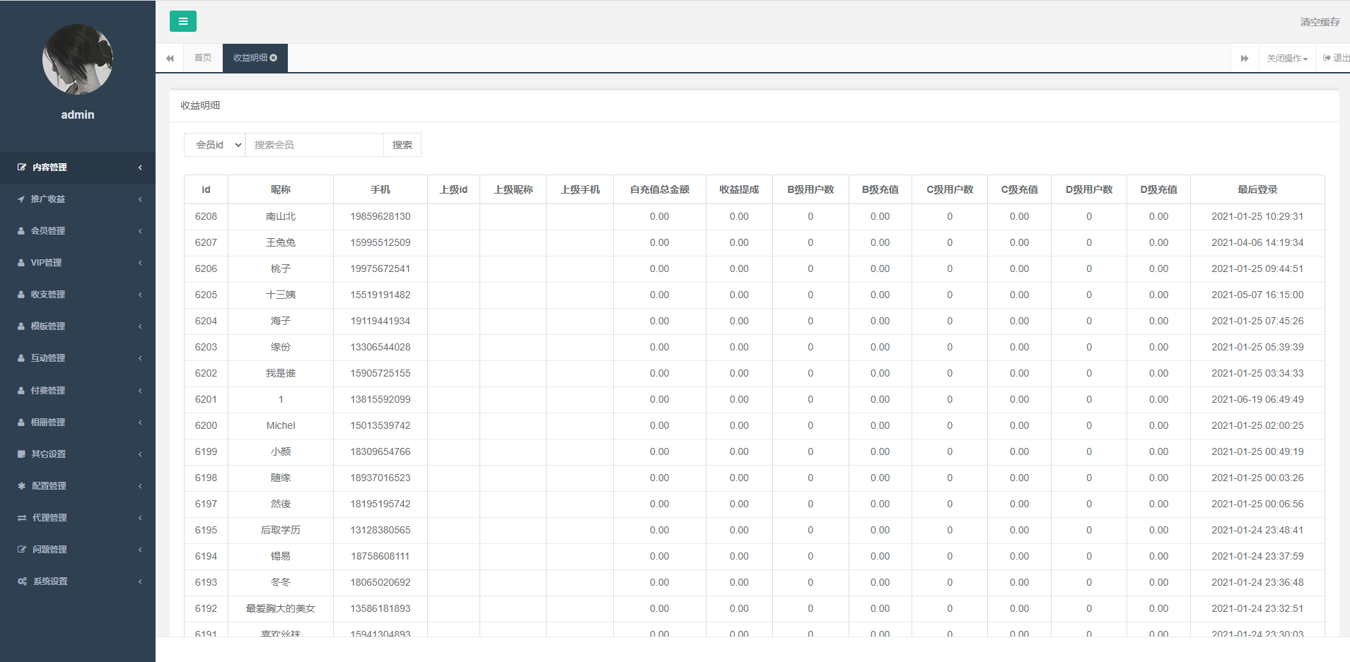 【交友】小圈小空间/约会系统/同城交友/语音1对1/聊天红包插图8 【交友】小圈小空间/约会系统/同城交友/语音1对1/聊天红包插图8