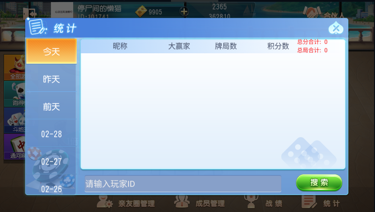 财神集团-天天娱乐