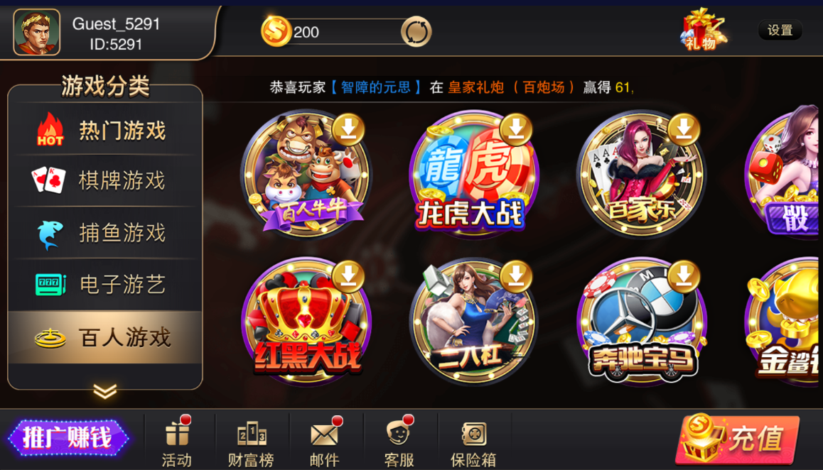 财神集团-三国版(富贵5)