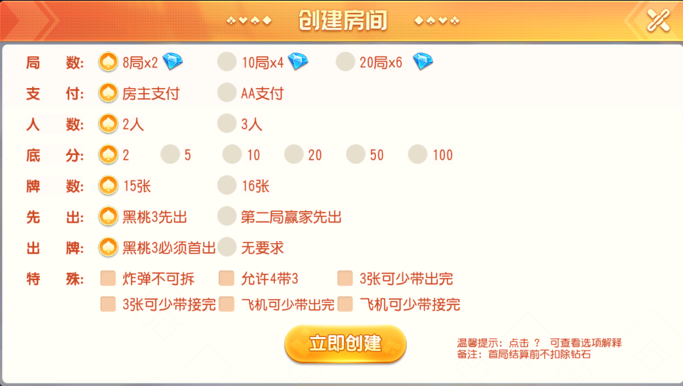 财神集团-天津麻将插图5