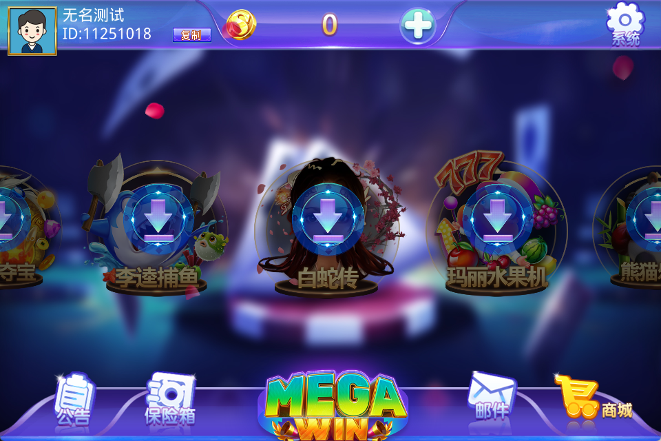 财神集团-大赢家