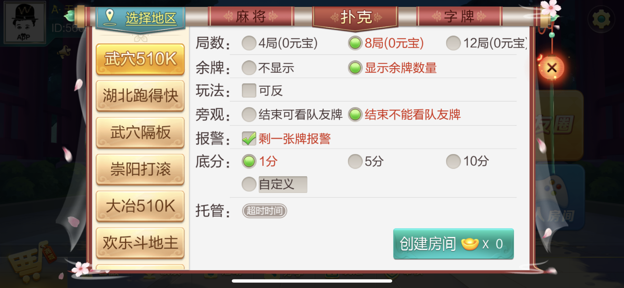 财神集团-七星湖北地区插图6