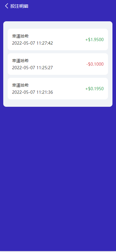 【哈希竞猜】九国语言uniapp版本区块链区块哈希TRC20USDT竞彩/自动转账插图6 【哈希竞猜】九国语言uniapp版本区块链区块哈希TRC20USDT竞彩/自动转账插图6