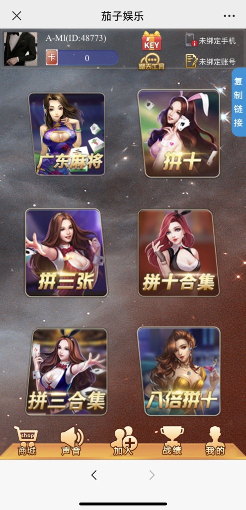 财神集团-H5系列棋牌房卡插图3