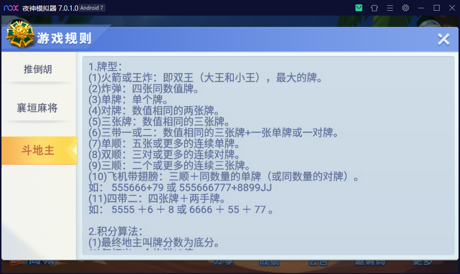 财神集团-益智游戏插图10