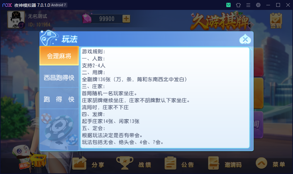 财神集团-久游棋牌