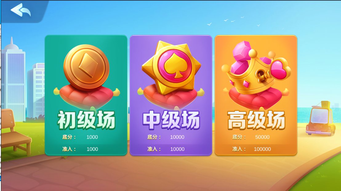 财神集团-云上城