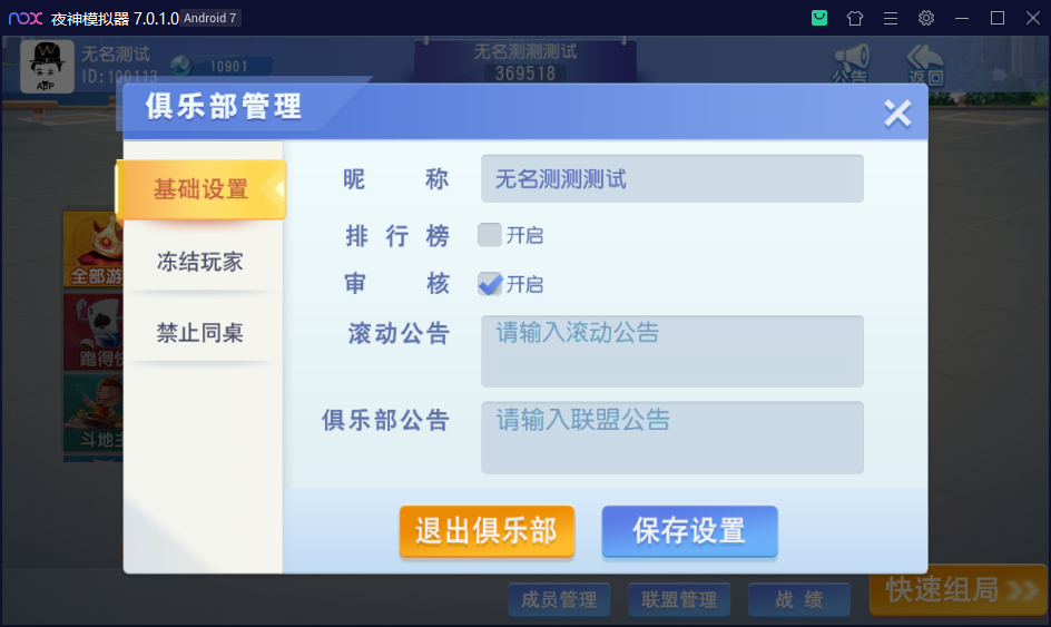 财神集团-濠滨长牌