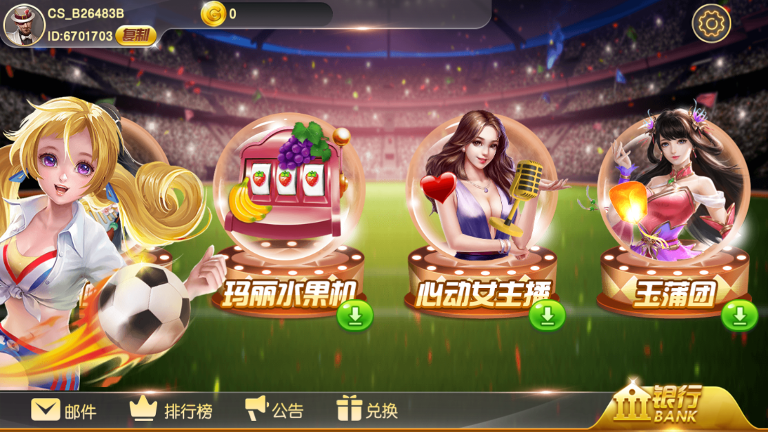 财神集团-财神过年