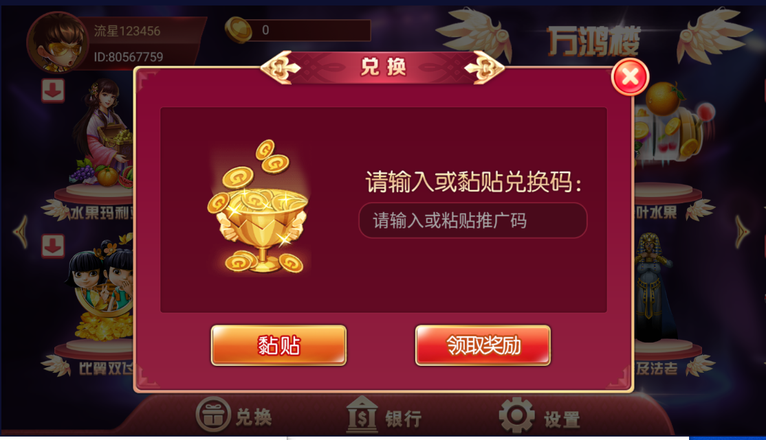 财神集团-万鸿楼插图5