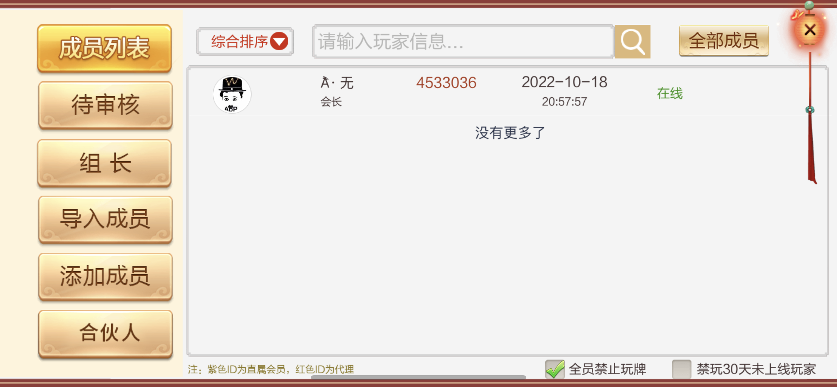 财神集团-七星湖南长沙等地区插图14