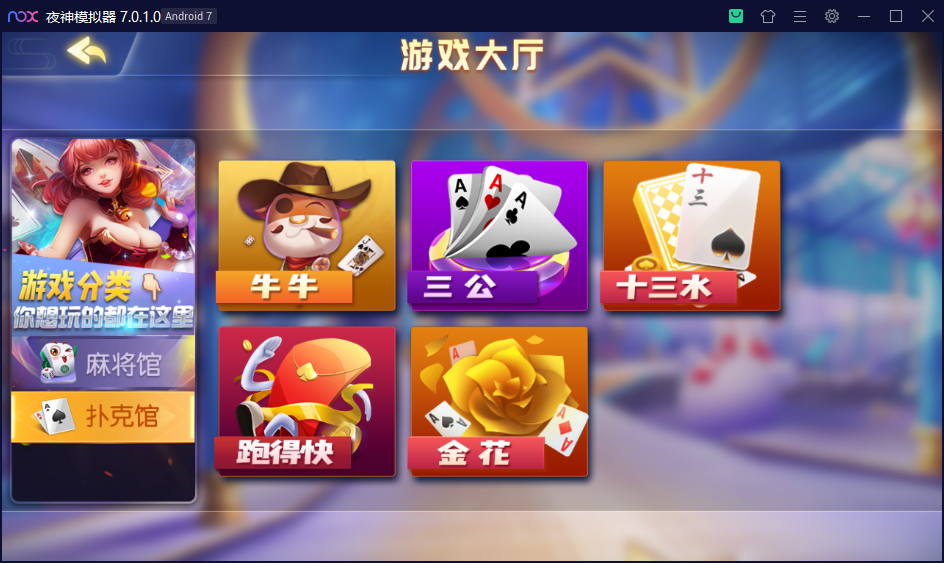 财神集团-乐游联盟