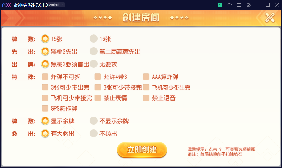 财神集团-鸿胜棋牌