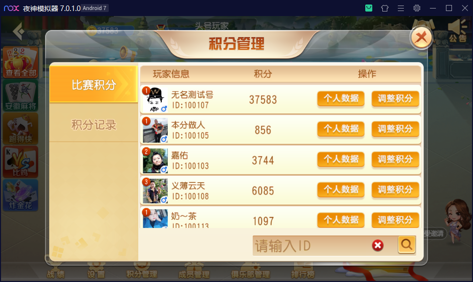 财神集团-维达互娱