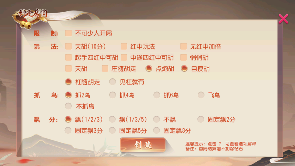 财神集团-闲娱麻将