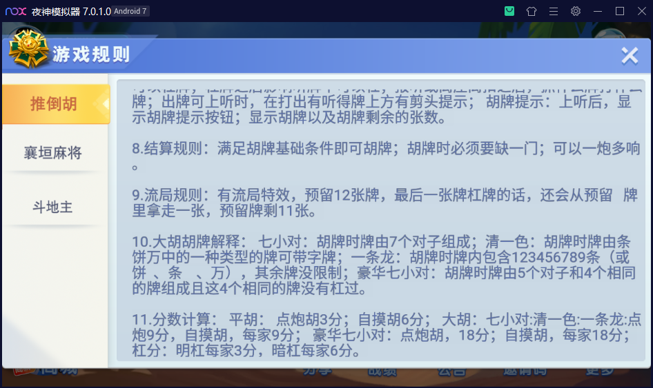 财神集团-益智游戏
