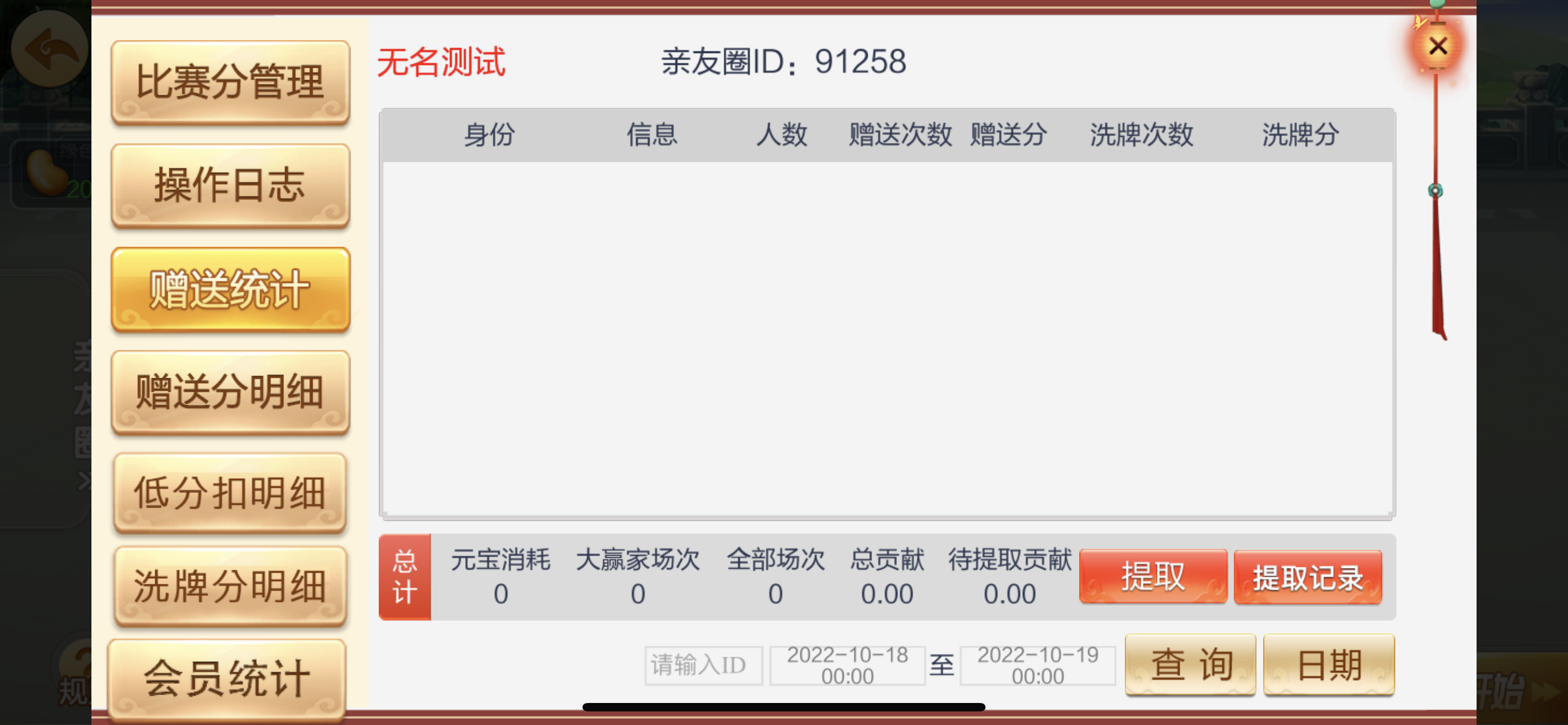 财神集团-七星湖南长沙等地区插图17