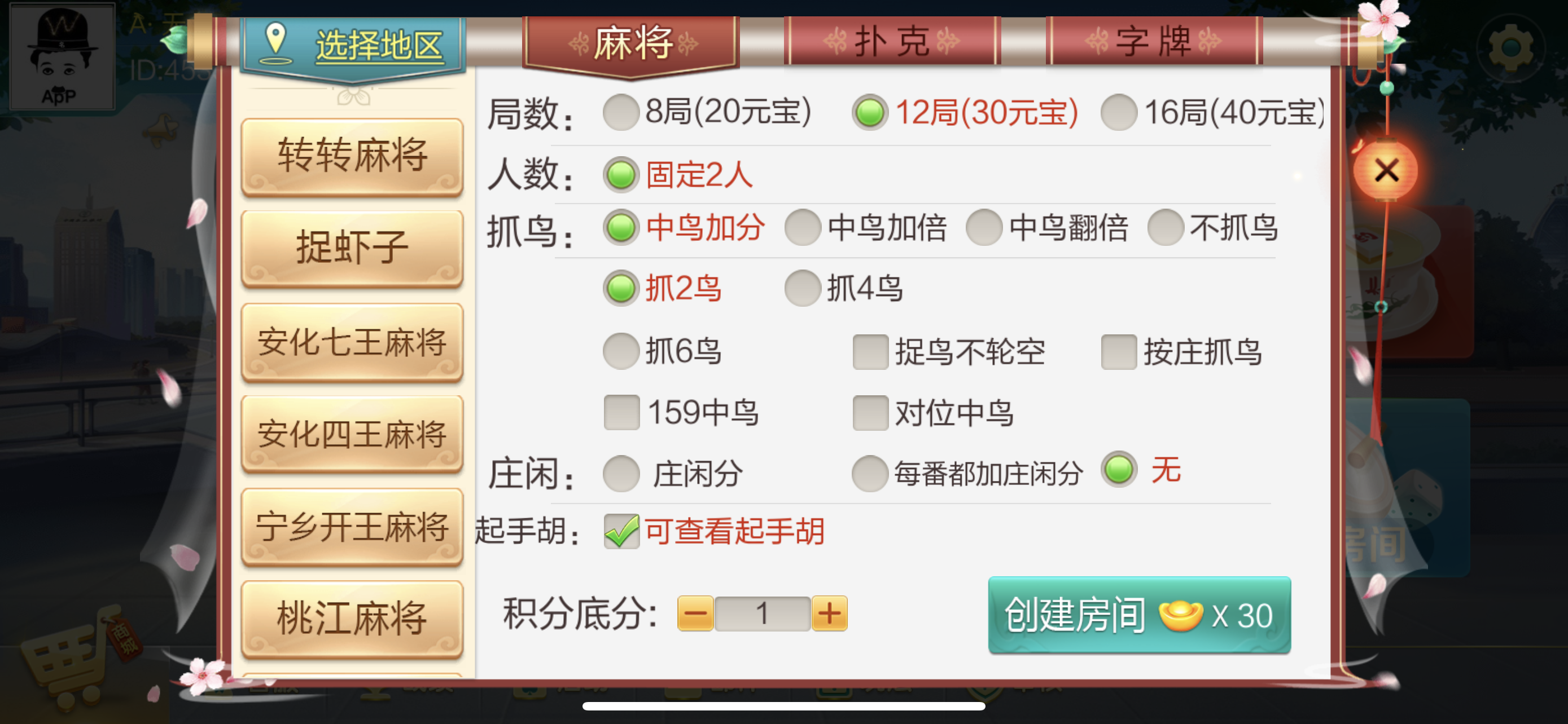 财神集团-七星湖南长沙等地区插图9