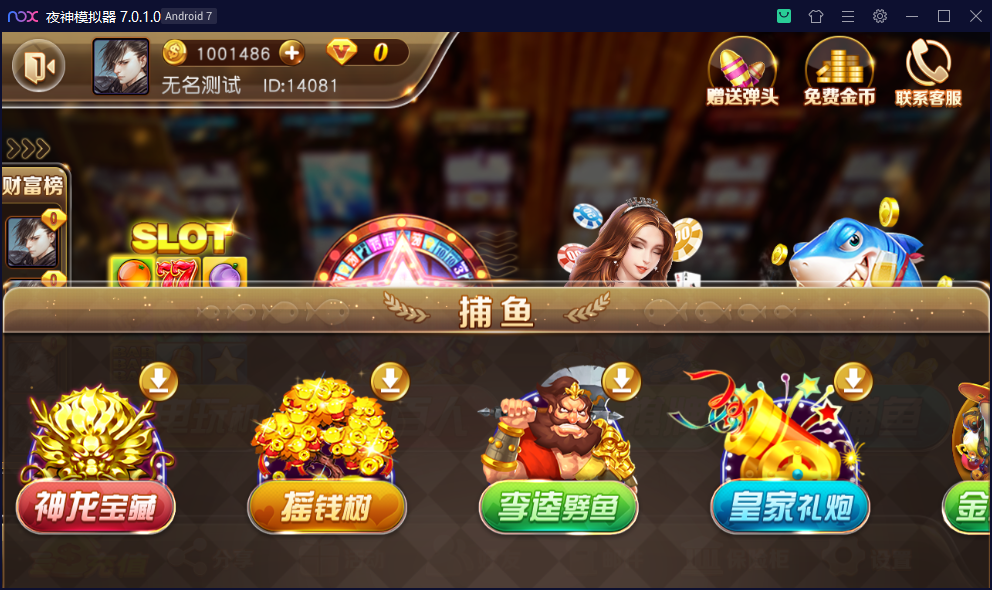 财神集团-至尊版(富贵3)