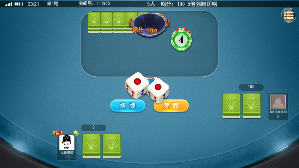 财神集团-闲娱麻将插图12