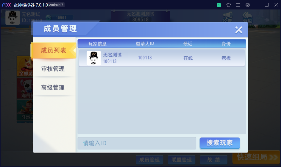 财神集团-濠滨长牌插图9