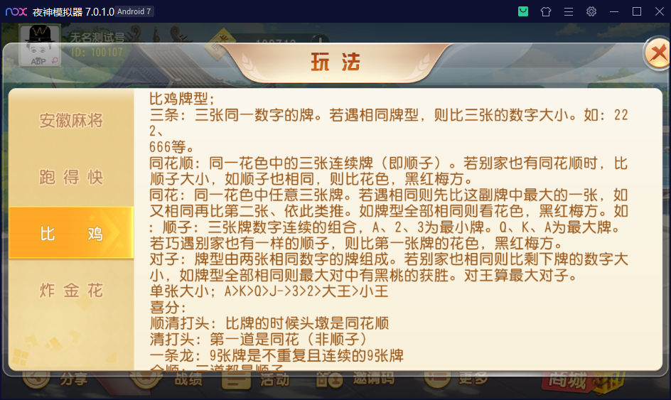 财神集团-维达互娱