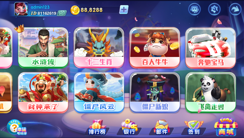 财神集团-91街机王