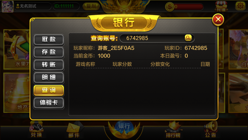 财神集团-麻将糊了