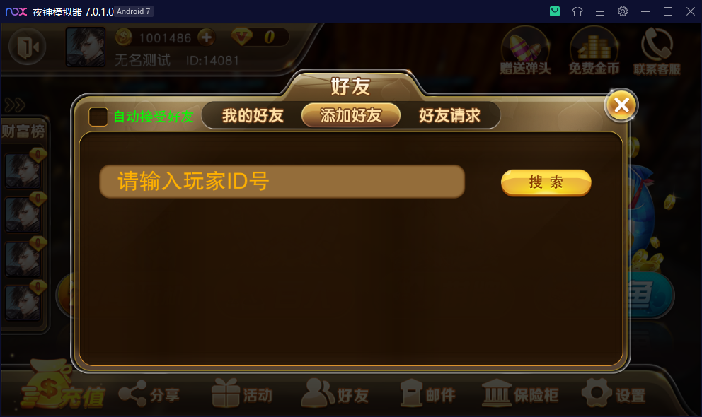 财神集团-至尊版(富贵3)插图11