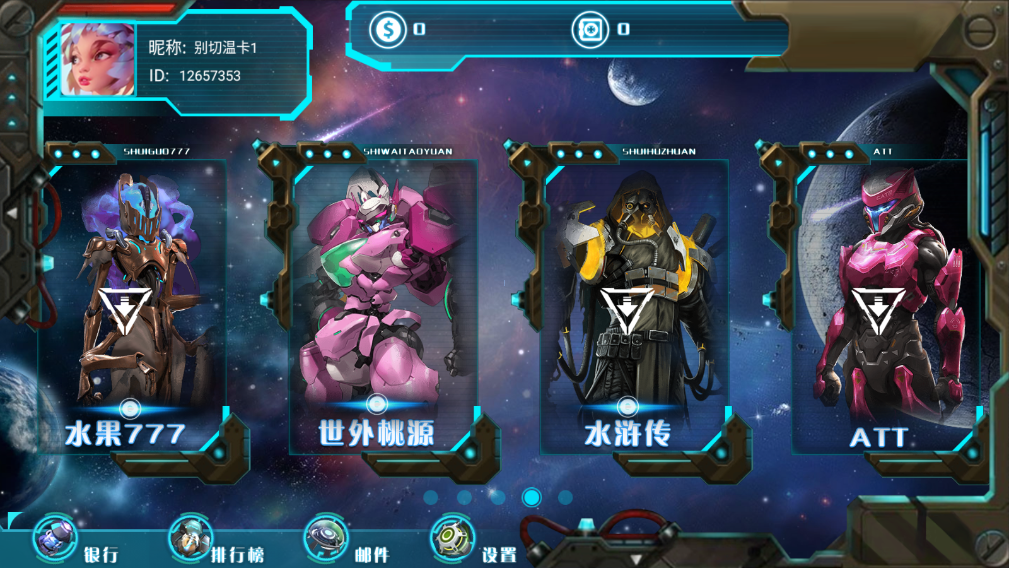 财神集团-星纪元