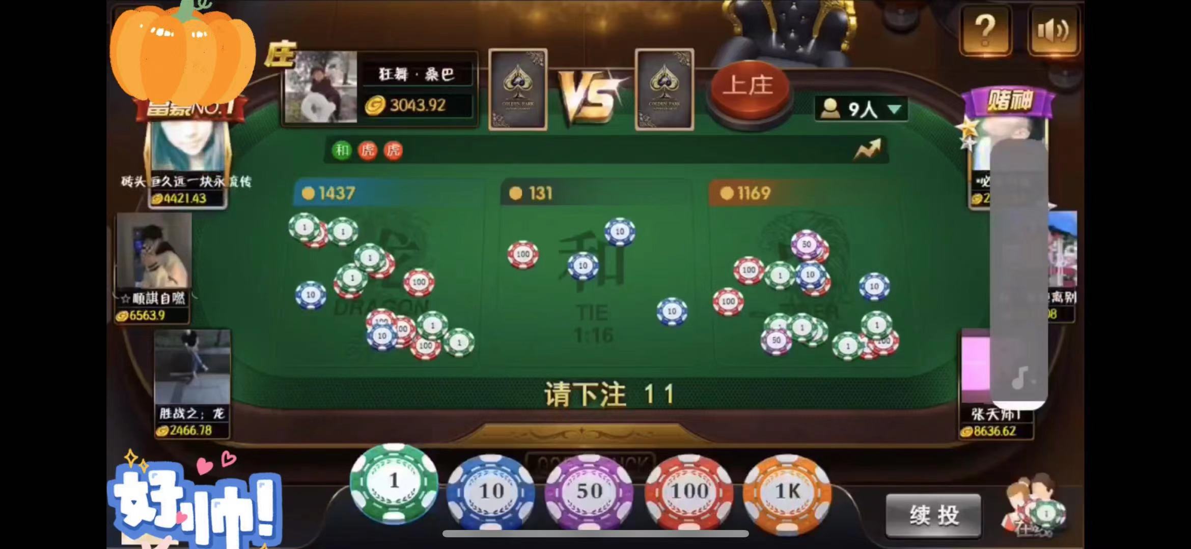 财神集团-微星黑金版插图2