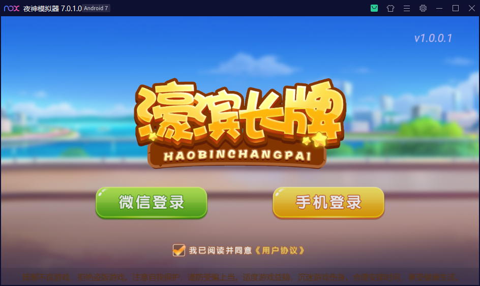 财神集团-濠滨长牌