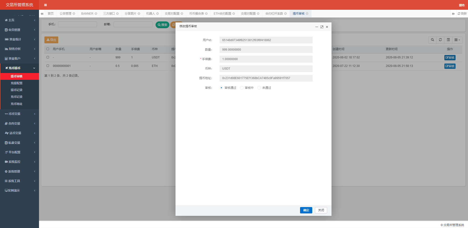 【交易所】java区块链交易所源码/永续合约/法币交易/新币申购/纯源码/完整教程插图9 【交易所】java区块链交易所源码/永续合约/法币交易/新币申购/纯源码/完整教程插图9