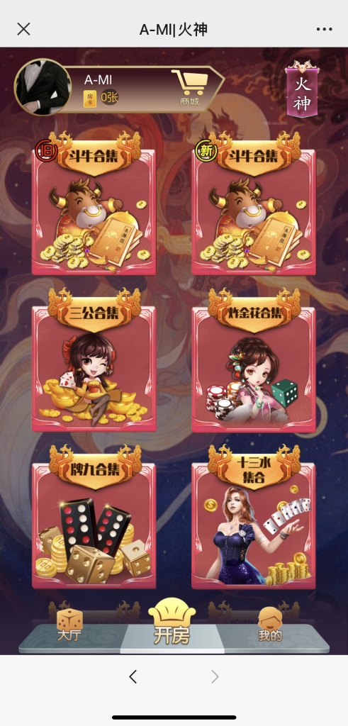 财神集团-H5系列棋牌房卡插图2