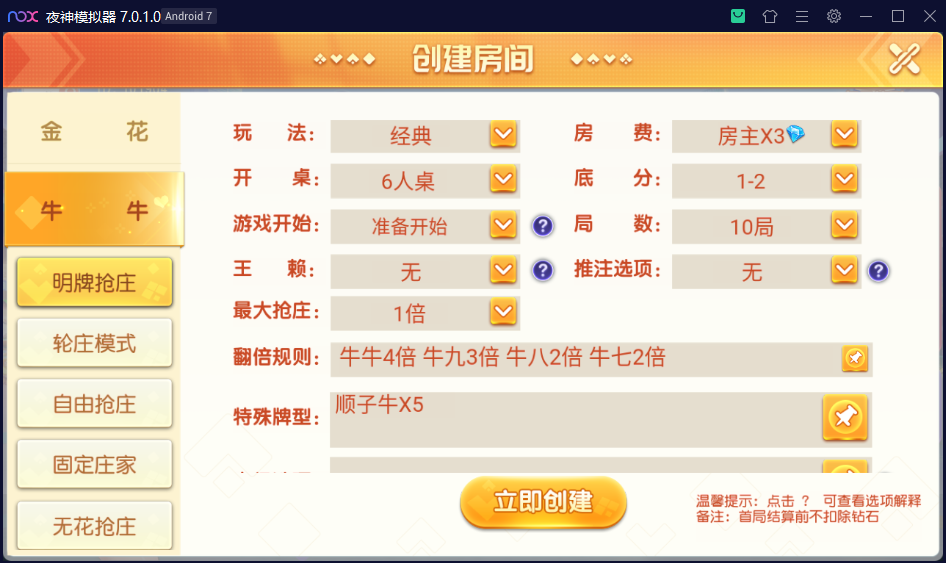 财神集团-聚贤堂插图2