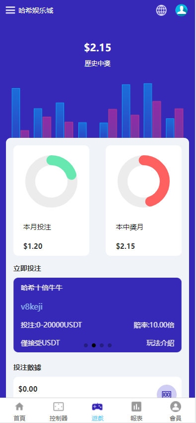 【哈希竞猜】九国语言uniapp版本区块链区块哈希TRC20USDT竞彩/自动转账插图7 【哈希竞猜】九国语言uniapp版本区块链区块哈希TRC20USDT竞彩/自动转账插图7
