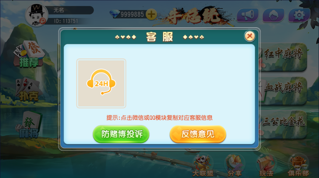 财神集团-高端房卡牛小乐(带机器人)插图2 财神集团-高端房卡牛小乐(带机器人)