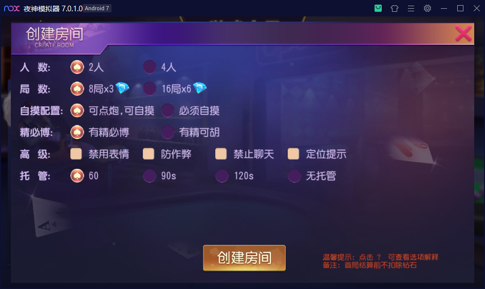 财神集团-黎川麻将