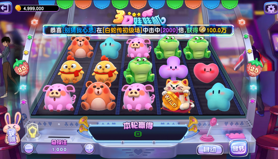 财神集团-盛彩插图1