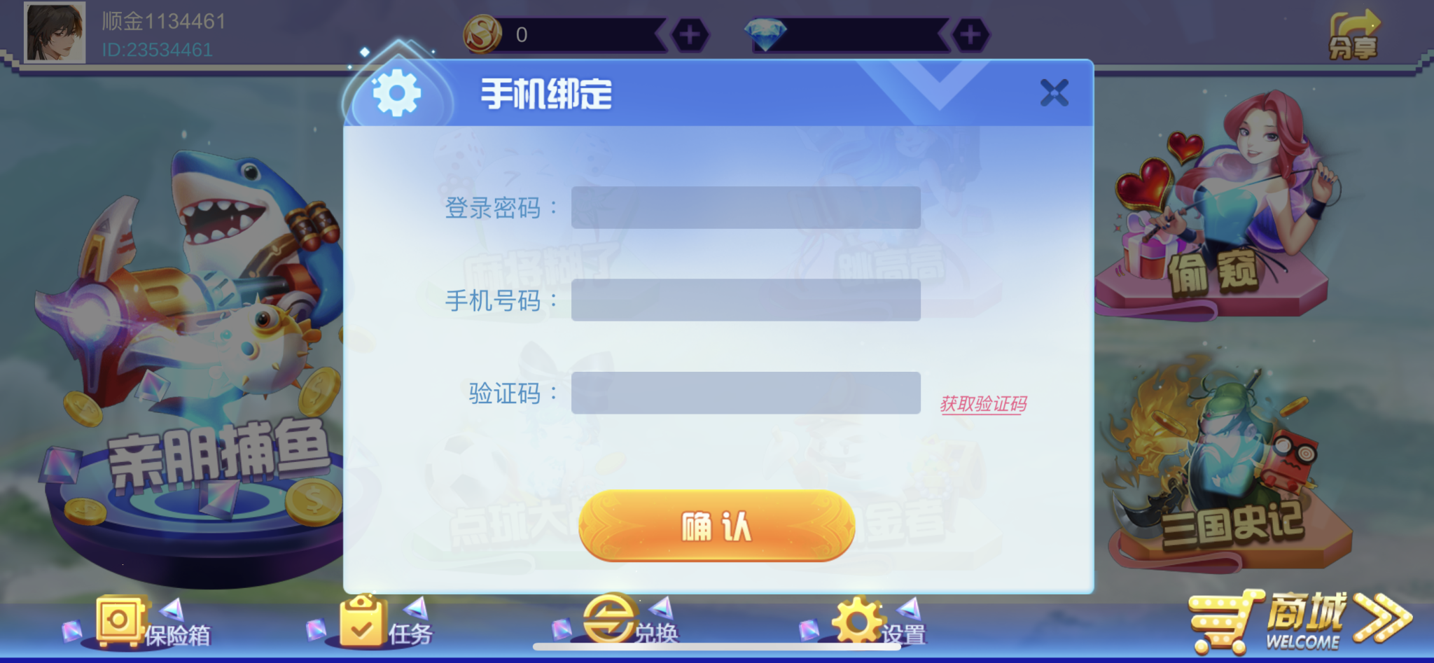 财神集团-顺金欢乐厅插图3